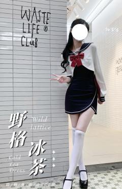 野格冰茶 MIKKO联名款-资料图