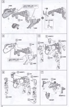 M.S.G 巨神武装07 路西法之翼-资料图