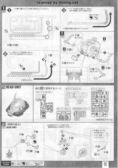 MG MS-06R-1A 高机动型扎古Ⅱ 尤玛机-资料图