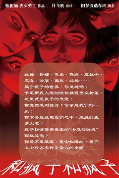 疯子和疯子和疯子和疯子和疯子和疯子-资料图