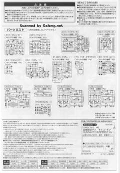 HGGT MS-06R 高机动型扎古II(精神) T B Ver.-资料图