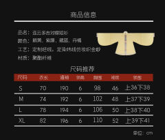 四季花卉暗纹连云多吉立领短衫-资料图