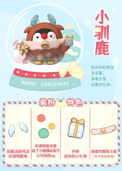 隐藏款-异色雪精灵-资料图