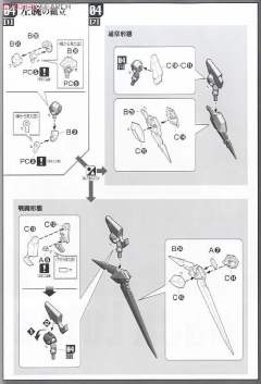 Figure-rise 6 黑之睡莲-资料图