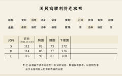 高腰刺绣吊带裙-资料图