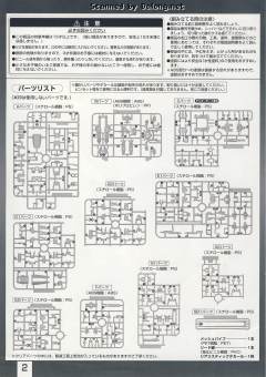 RG RX-178 高达 Mk-II RG限定色 Ver.-资料图