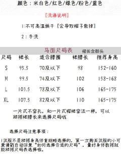太平有象·马面裙-资料图
