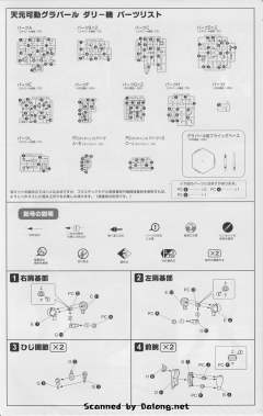 Tengen Kadou Grapearl Darry-资料图