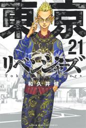 稀咲铁太
