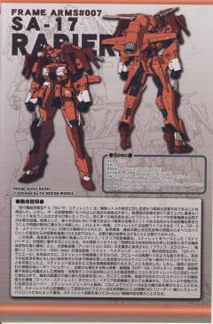 Frame Arms SA-17 Lapierre-资料图