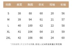 荷塘月色 衬衫-资料图