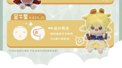 金牛座-十二星座-资料图