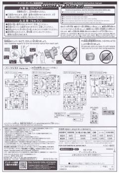 HGBD:R PFF-X7 核心高达 PFF-X7/E3 地球三式高达-资料图