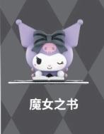 魔女之书