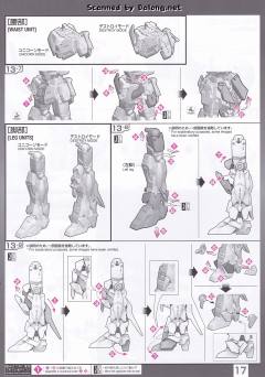 RG RX-0 全装甲独角兽高达-资料图