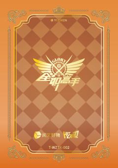 王座特卡1-资料图