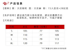 锦秋·仿长干寺衫-资料图