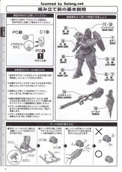 MG OZ-00MS2B 多鲁基斯Ⅲ 特殊质感-资料图