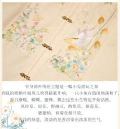 兔寻春-资料图