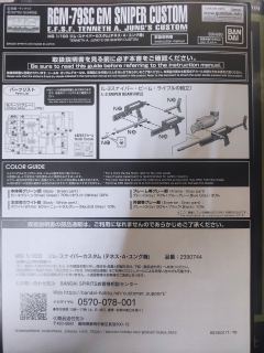 MG RGM-79SC 特装狙击型吉姆 Tenneth A. Jung's Unit-资料图