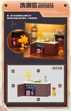 烘焙屋微缩世界系列-资料图