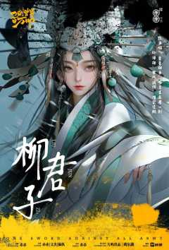 江湖不正经-资料图