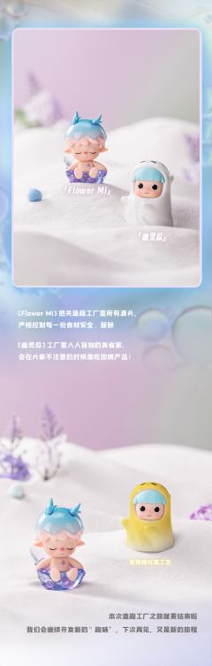 隐藏款-Flower Mi-资料图