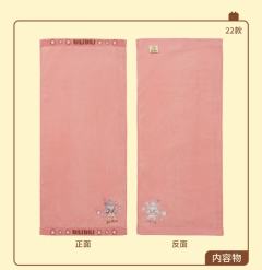 哔哩哔哩 2233日常系列 Aloha篇 毛巾 22款-资料图