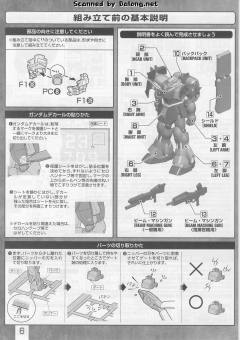 MG AMS-119 基拉·德卡 独角兽 Ver.-资料图