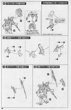 武御雷Type-00A-资料图