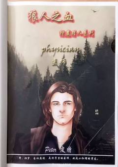 狼人之血-资料图