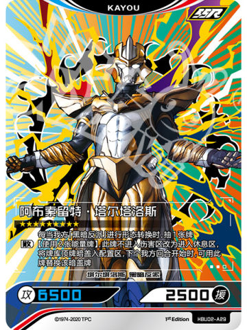 阿布索留特·塔尔塔洛斯