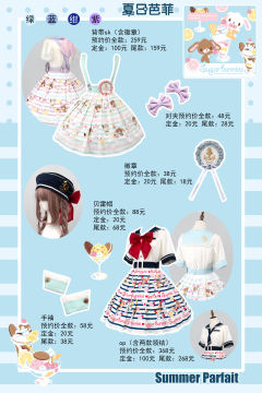 蜜糖邦尼 夏日芭菲-资料图