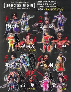 关羽 Dynasty Warriors 6-资料图