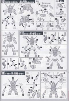 SD高达 BB战士 ASW-G-08 高达巴巴托斯 豪华版-资料图