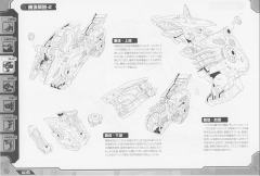 Highend Master Model RZ-046 高速影狐-资料图