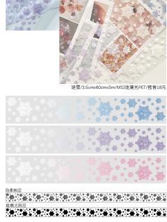 晓雪（5米卷）-资料图