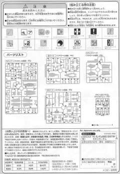HG高达 SEED ZGMF-X24S 混沌高达-资料图