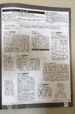 RG MSZ-006-3A Z高达3号机A型 Ver. GFT-资料图