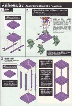 SD高达 BB战士 貂蝉卡碧尼&武将座-资料图