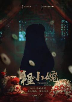 阴缘-资料图