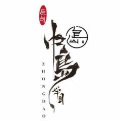 中岛学园
