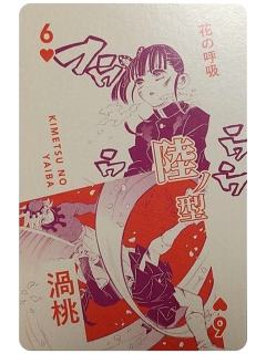 栗花落香奈乎1-吾峠呼世晴原画展扑克牌