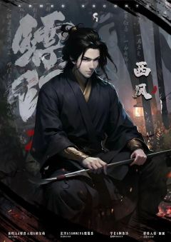 镖师2-资料图