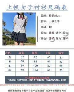 上帆女子·套装-资料图