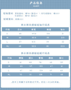 熊本熊联名运动服-资料图