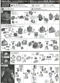 HGUC MS-06F 扎古Ⅱ 新生Ver.-资料图