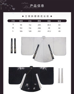游园惊梦·云肩 长袄-资料图