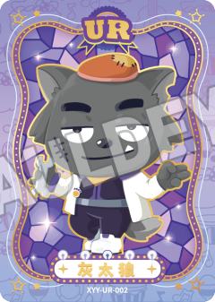 灰太狼