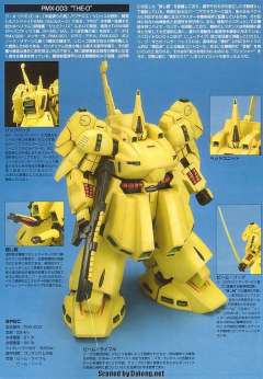 HGUC PMX-003 铁奥-资料图